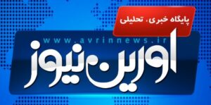 اورین نیوز فعال شد