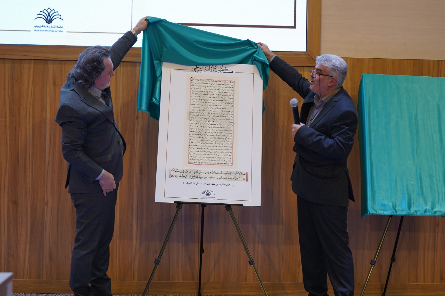 رونمایی از کتاب «آستان شمس تبریزی» و تثبیت خوی بهعنوان دارالقرار شمس تبریزی