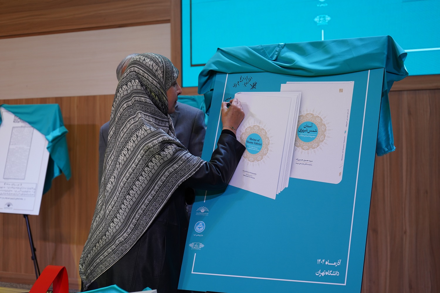 رونمایی از کتاب «آستان شمس تبریزی» و تثبیت خوی بهعنوان دارالقرار شمس تبریزی