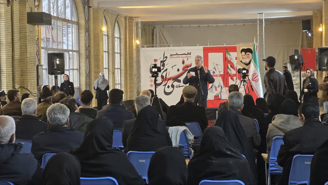 کافه سخن، سخنی برای وطن