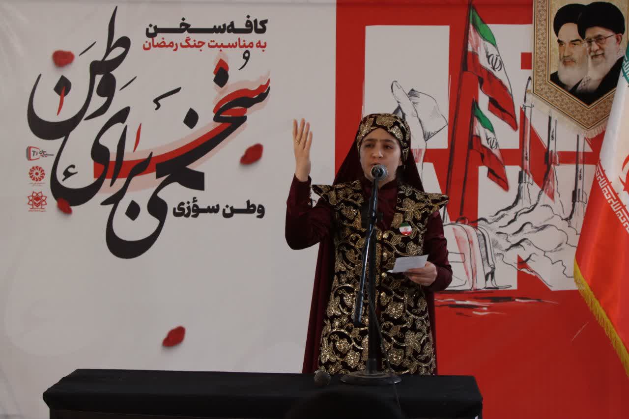 کافه سخن، سخنی برای وطن