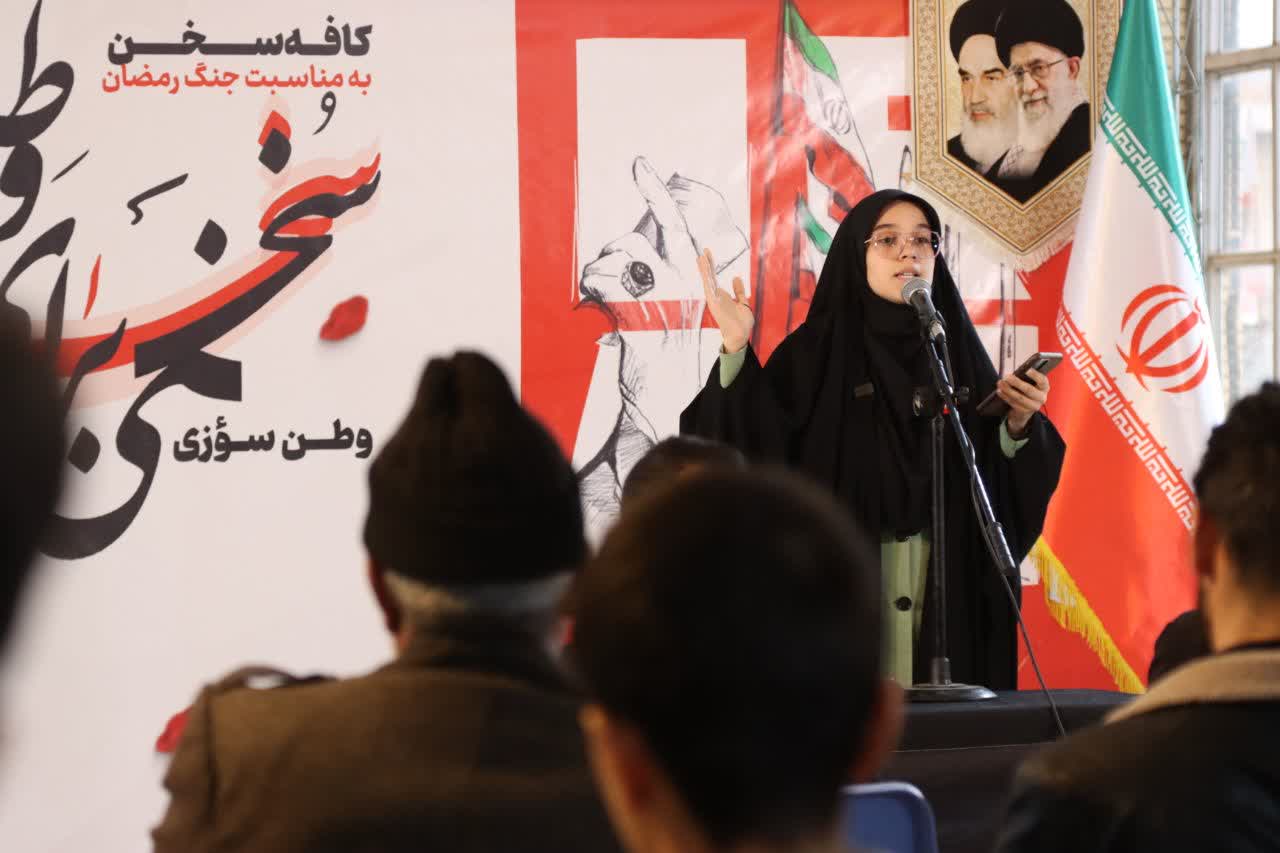 کافه سخن، سخنی برای وطن