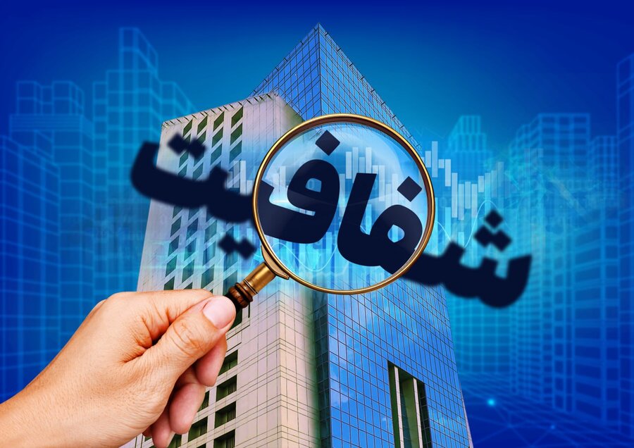 شفافیت در مدیریت شهری خوی؛ مطالبه‌ای بی‌پاسخ