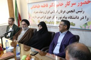 شعبه انجمن عرفان اسلامی ایران در استان آذربایجان‌غربی با مرکزیت خوی افتتاح شد